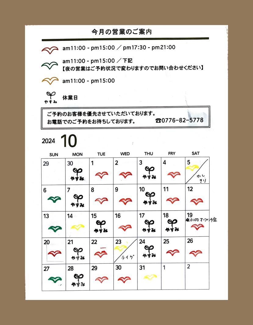 カレンダー画像