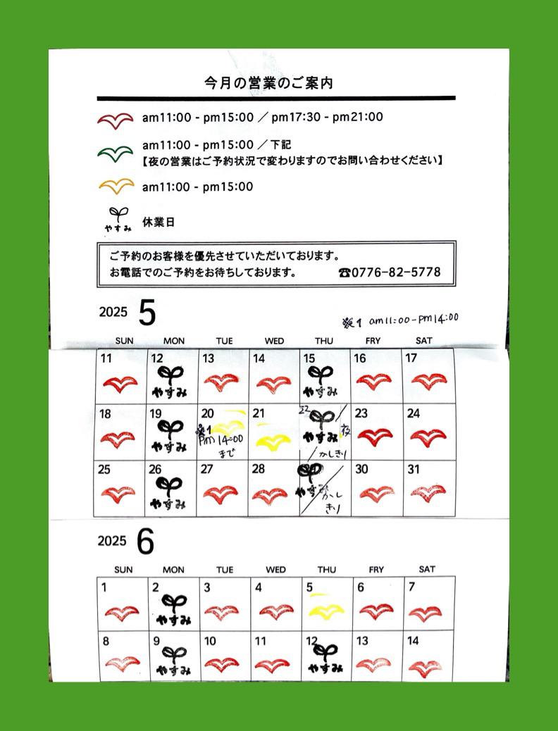 カレンダー画像