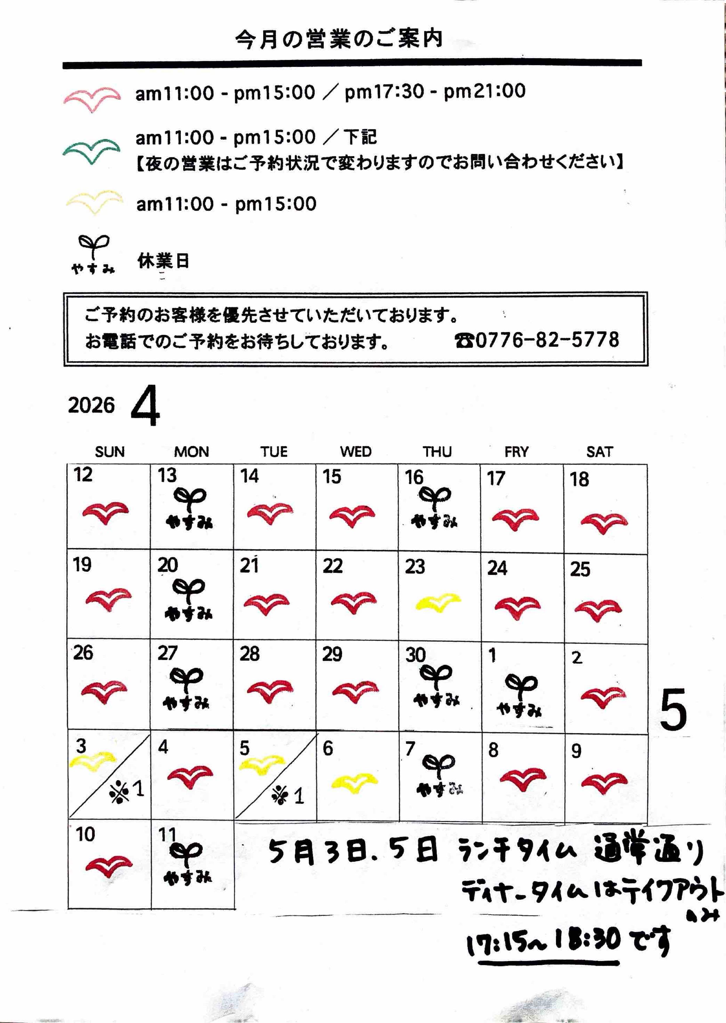 カレンダー画像